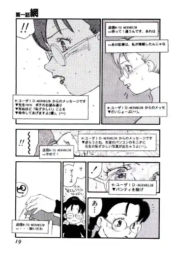 [Kaimeiji Yuu] K9 Fhentai - Page 17