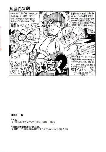 [Kaimeiji Yuu] K9 Fhentai - Page 171