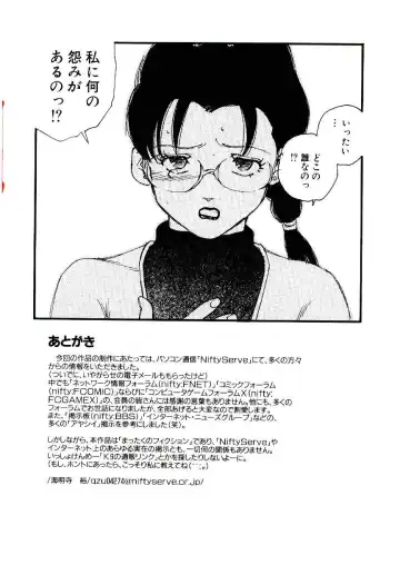 [Kaimeiji Yuu] K9 Fhentai - Page 173