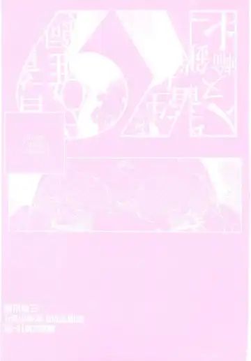 [Kaimeiji Yuu] K9 Fhentai - Page 175