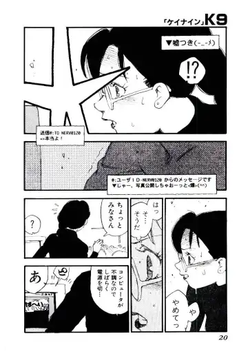 [Kaimeiji Yuu] K9 Fhentai - Page 18