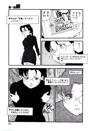 [Kaimeiji Yuu] K9 Fhentai - Page 19