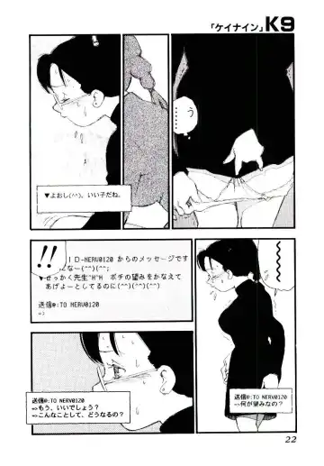 [Kaimeiji Yuu] K9 Fhentai - Page 20