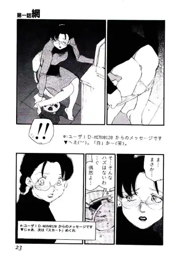 [Kaimeiji Yuu] K9 Fhentai - Page 21