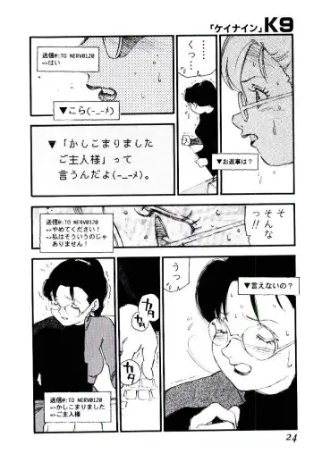 [Kaimeiji Yuu] K9 Fhentai - Page 22