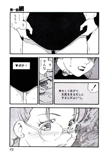 [Kaimeiji Yuu] K9 Fhentai - Page 23