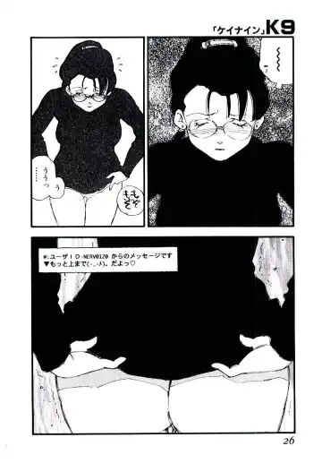 [Kaimeiji Yuu] K9 Fhentai - Page 24