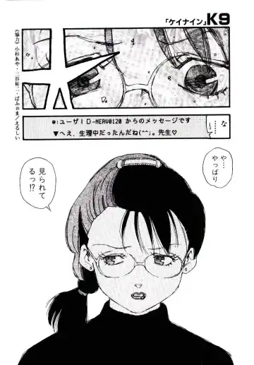 [Kaimeiji Yuu] K9 Fhentai - Page 26