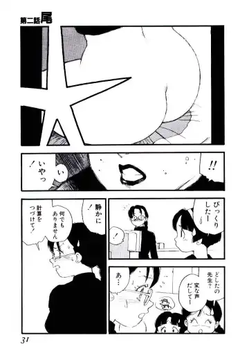 [Kaimeiji Yuu] K9 Fhentai - Page 29