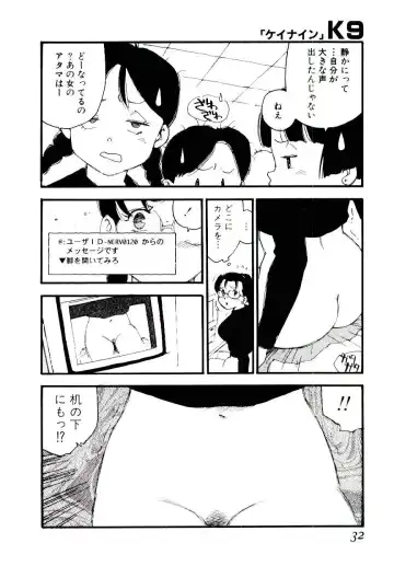 [Kaimeiji Yuu] K9 Fhentai - Page 30