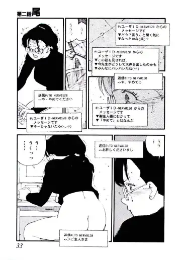 [Kaimeiji Yuu] K9 Fhentai - Page 31