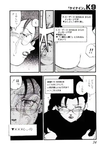 [Kaimeiji Yuu] K9 Fhentai - Page 32
