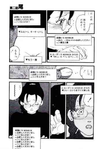 [Kaimeiji Yuu] K9 Fhentai - Page 33