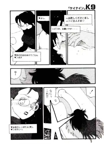 [Kaimeiji Yuu] K9 Fhentai - Page 34