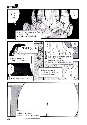 [Kaimeiji Yuu] K9 Fhentai - Page 35