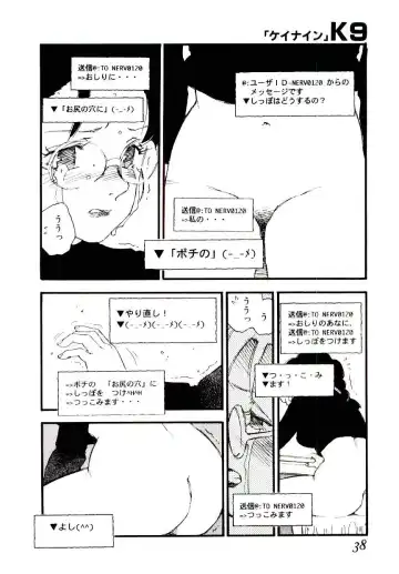[Kaimeiji Yuu] K9 Fhentai - Page 36