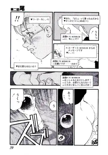 [Kaimeiji Yuu] K9 Fhentai - Page 37