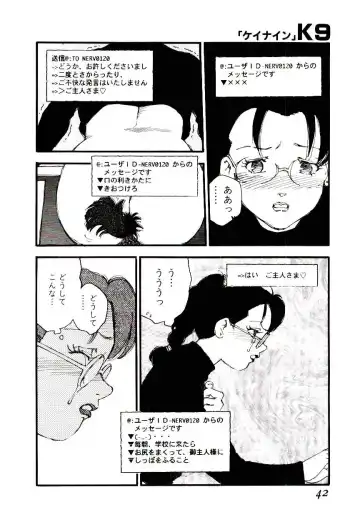 [Kaimeiji Yuu] K9 Fhentai - Page 40