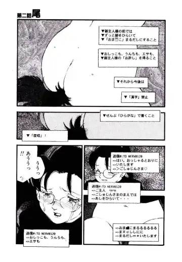 [Kaimeiji Yuu] K9 Fhentai - Page 41