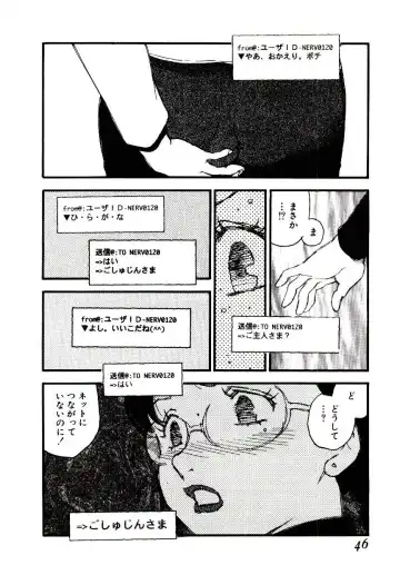 [Kaimeiji Yuu] K9 Fhentai - Page 44