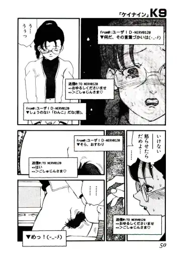 [Kaimeiji Yuu] K9 Fhentai - Page 48