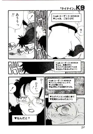 [Kaimeiji Yuu] K9 Fhentai - Page 50