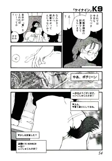 [Kaimeiji Yuu] K9 Fhentai - Page 52