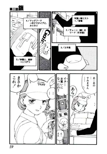 [Kaimeiji Yuu] K9 Fhentai - Page 57