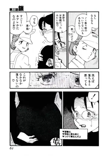 [Kaimeiji Yuu] K9 Fhentai - Page 59