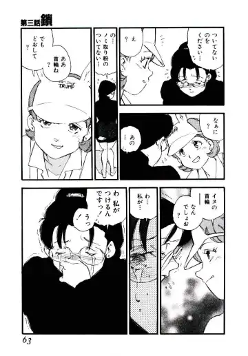 [Kaimeiji Yuu] K9 Fhentai - Page 61