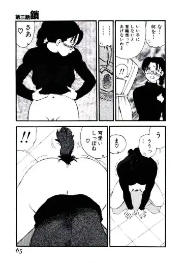 [Kaimeiji Yuu] K9 Fhentai - Page 63