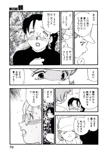 [Kaimeiji Yuu] K9 Fhentai - Page 67