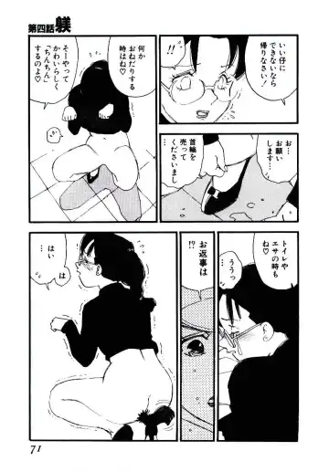 [Kaimeiji Yuu] K9 Fhentai - Page 69