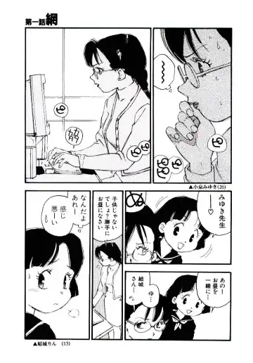 [Kaimeiji Yuu] K9 Fhentai - Page 7