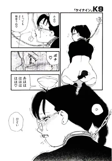 [Kaimeiji Yuu] K9 Fhentai - Page 72