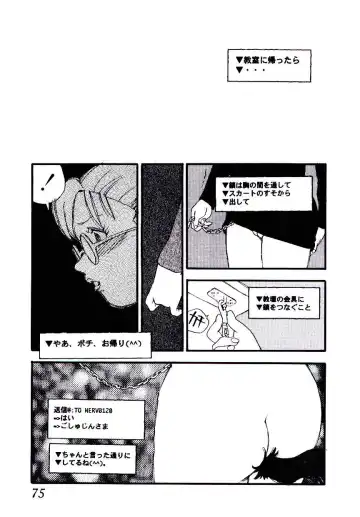 [Kaimeiji Yuu] K9 Fhentai - Page 73