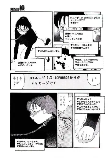 [Kaimeiji Yuu] K9 Fhentai - Page 83