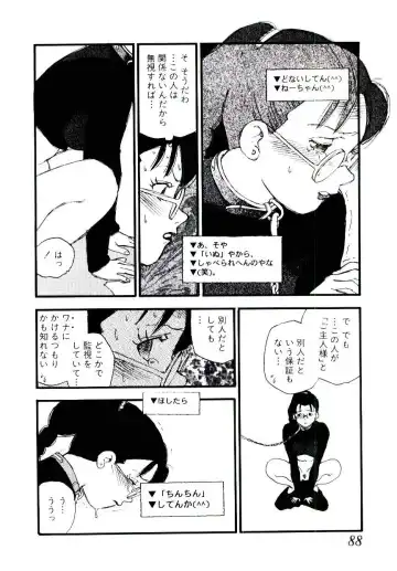 [Kaimeiji Yuu] K9 Fhentai - Page 86