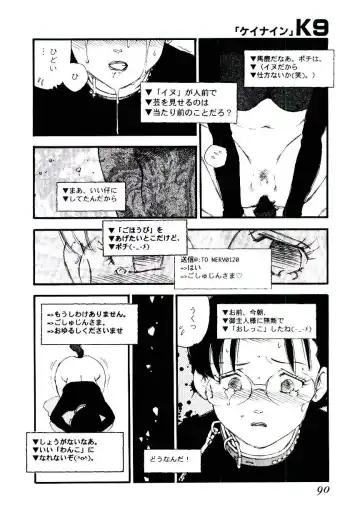 [Kaimeiji Yuu] K9 Fhentai - Page 88