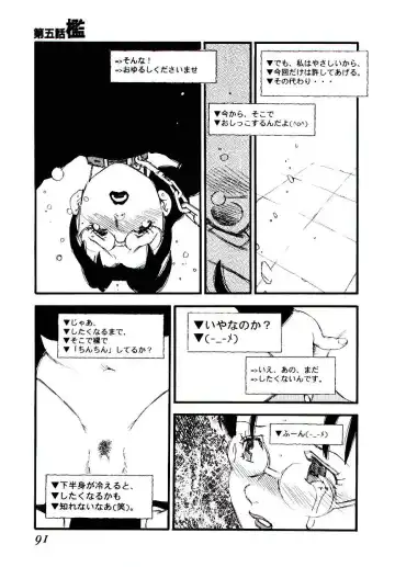 [Kaimeiji Yuu] K9 Fhentai - Page 89