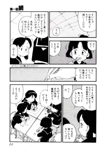 [Kaimeiji Yuu] K9 Fhentai - Page 9