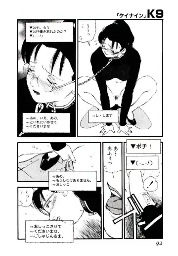 [Kaimeiji Yuu] K9 Fhentai - Page 90