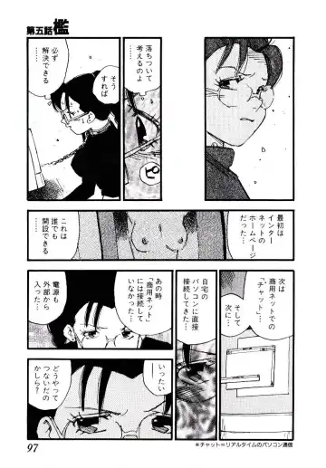 [Kaimeiji Yuu] K9 Fhentai - Page 95