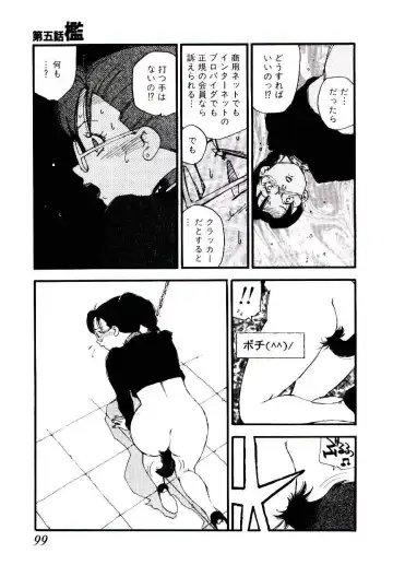 [Kaimeiji Yuu] K9 Fhentai - Page 97