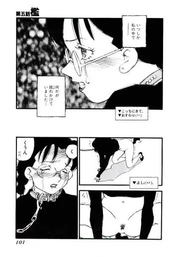 [Kaimeiji Yuu] K9 Fhentai - Page 99