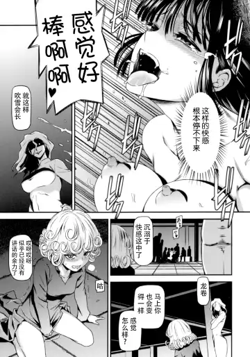 [Nyoro Nyorozou] ONE-HURRICANE - Toraware no Fubuki Fhentai - Page 25