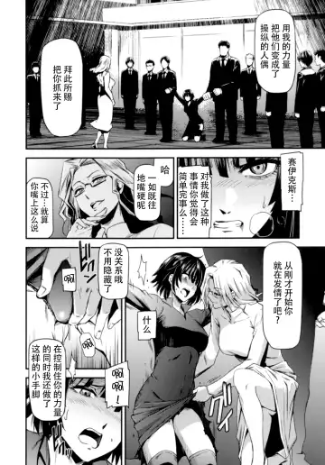 [Nyoro Nyorozou] ONE-HURRICANE - Toraware no Fubuki Fhentai - Page 8