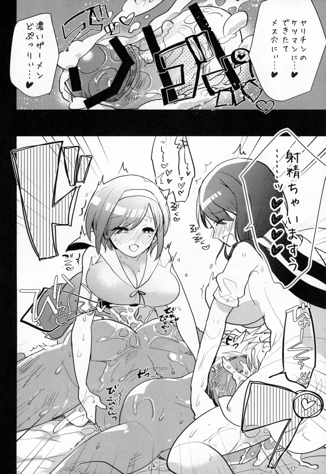 [Aimaitei Umami] Futanari Musume ga Kuu! ~YariCir YariChin Hen~ Fhentai - Page 15