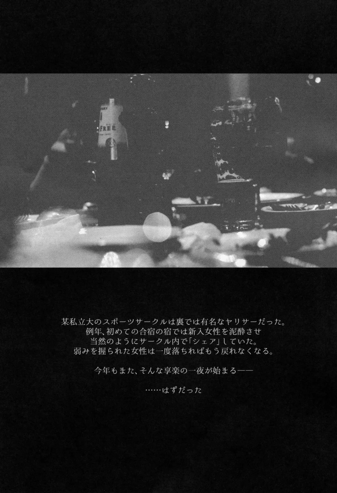 [Aimaitei Umami] Futanari Musume ga Kuu! ~YariCir YariChin Hen~ Fhentai - Page 2