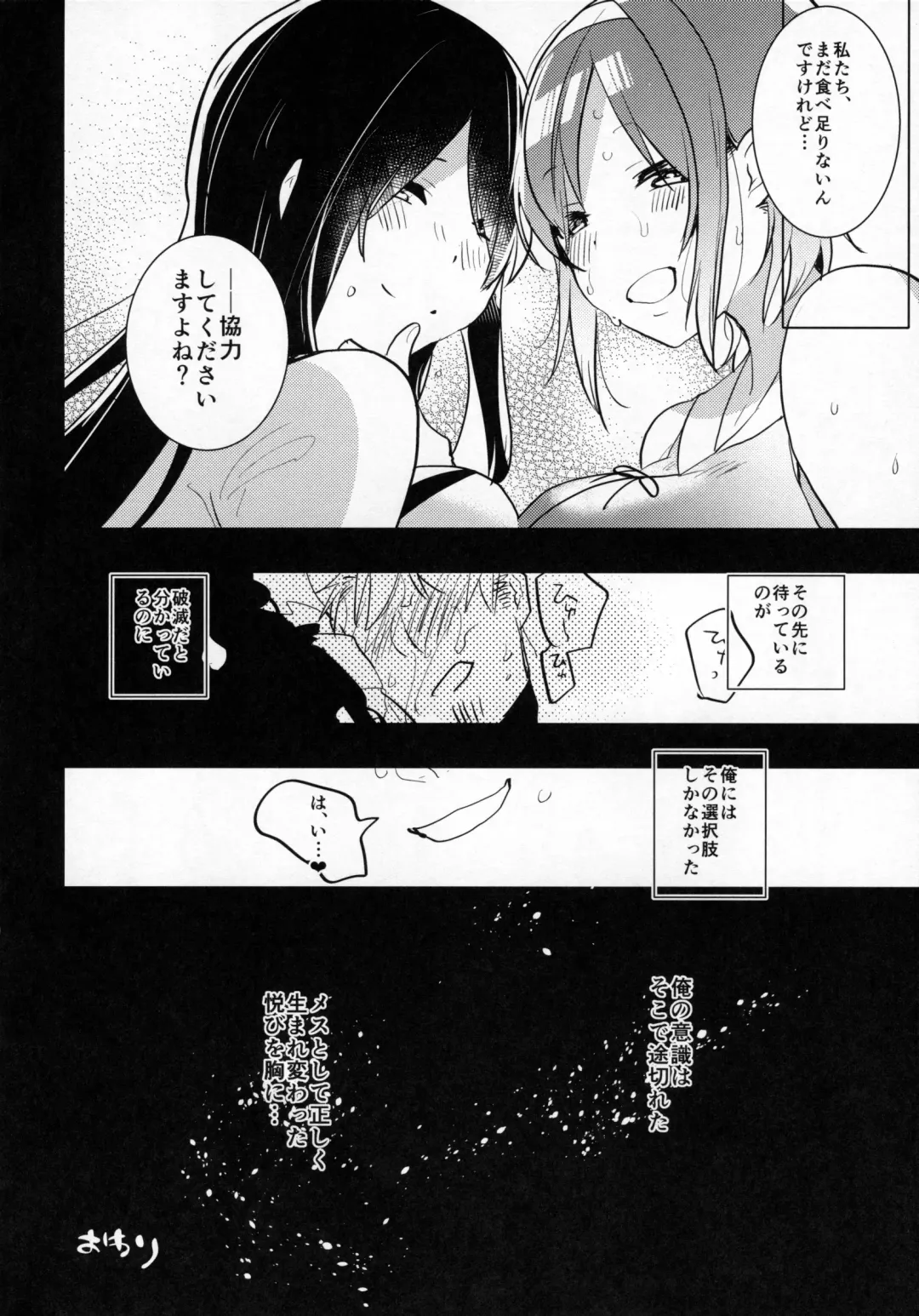 [Aimaitei Umami] Futanari Musume ga Kuu! ~YariCir YariChin Hen~ Fhentai - Page 23